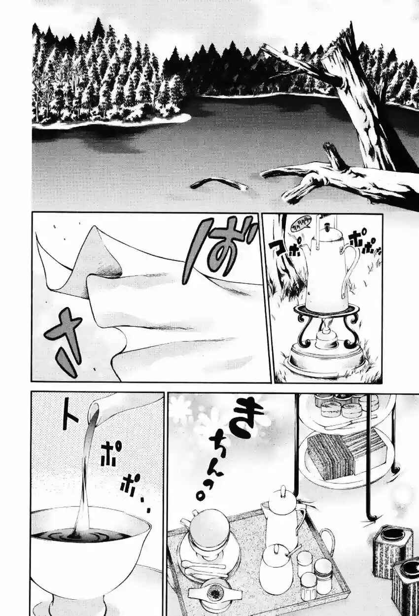 Hatenkou Yuugi Chapter 53 - Page 28