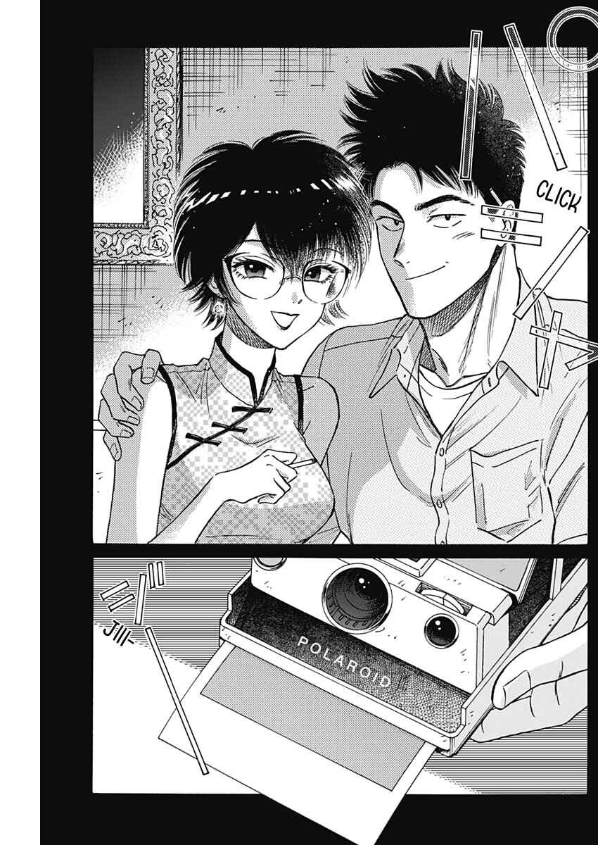Kowloon Generic Romance Chapter 79 - Page 13
