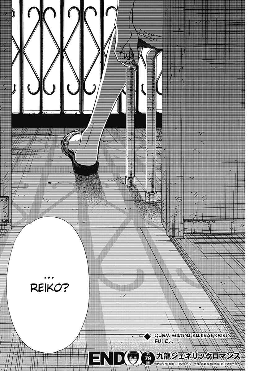 Kowloon Generic Romance Chapter 79 - Page 18