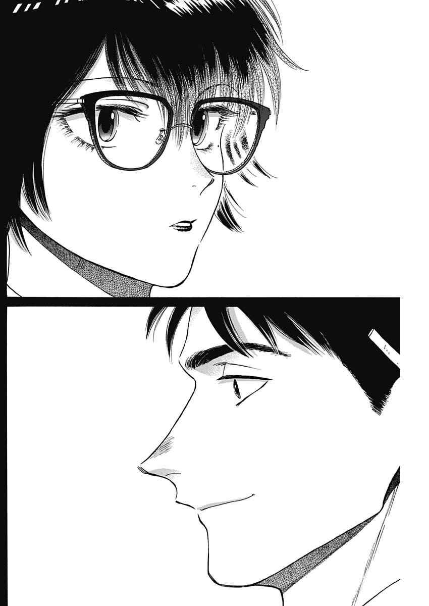 Kowloon Generic Romance Chapter 79 - Page 8