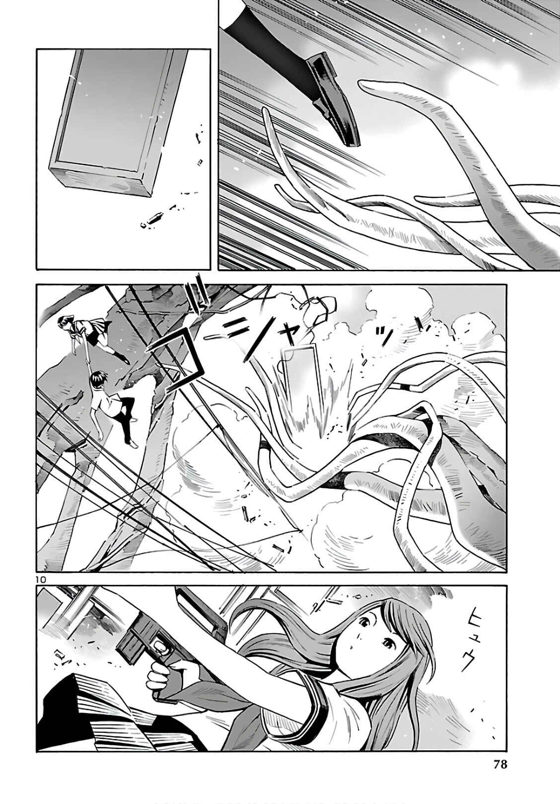 24-ku no Hanako-san Chapter 9 - Page 10