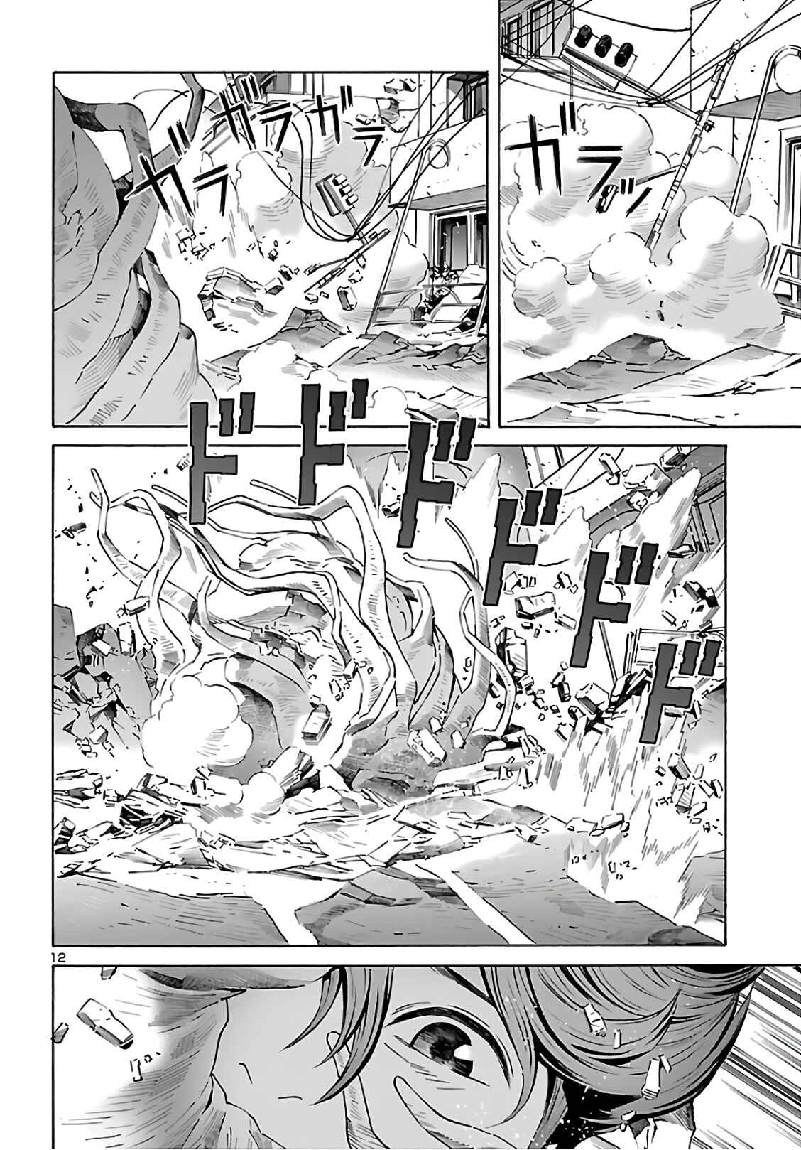 24-ku no Hanako-san Chapter 9 - Page 12