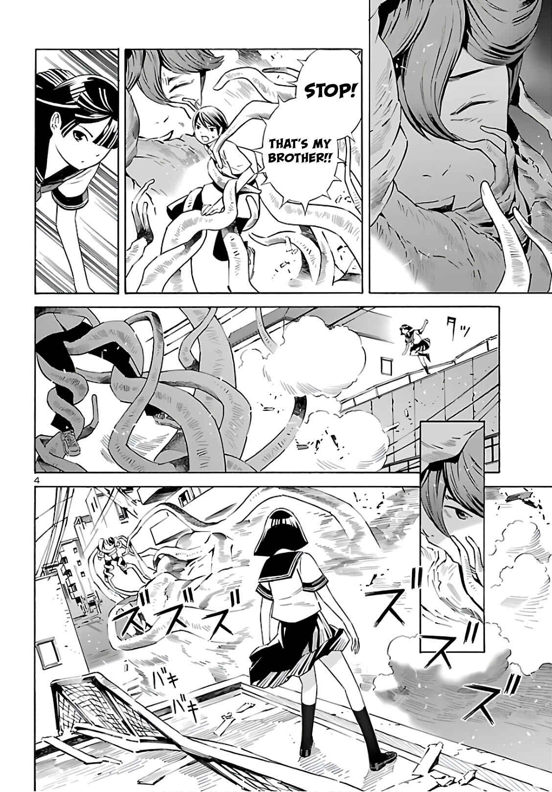24-ku no Hanako-san Chapter 9 - Page 4