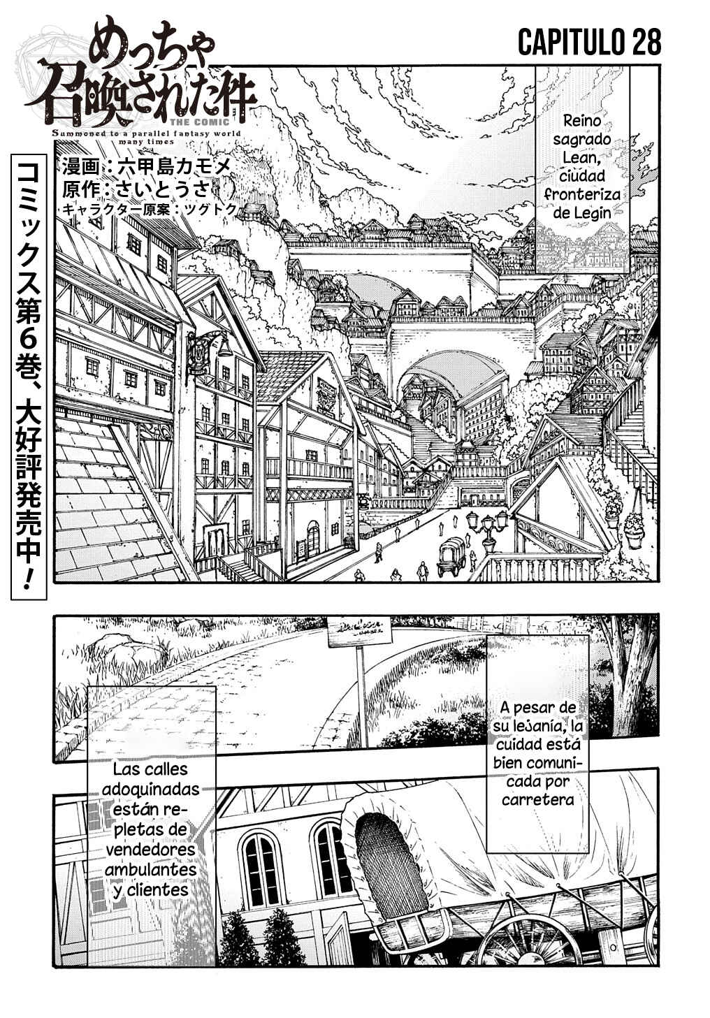 Meccha Shoukan Sareta Ken Chapter 28 - Page 3