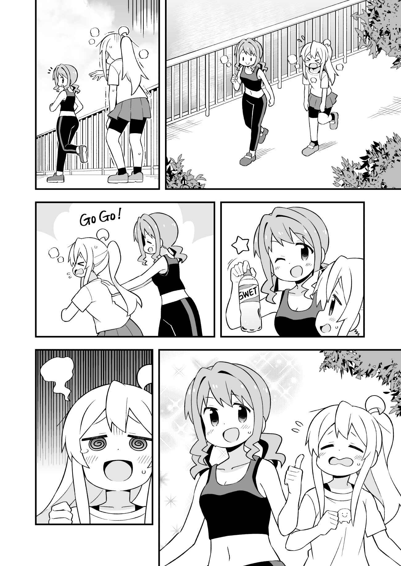 Onii-chan wa Oshimai! Chapter 64 - Page 9