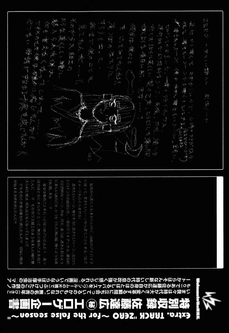 NHK ni Youkoso! Chapter 10 - Page 41