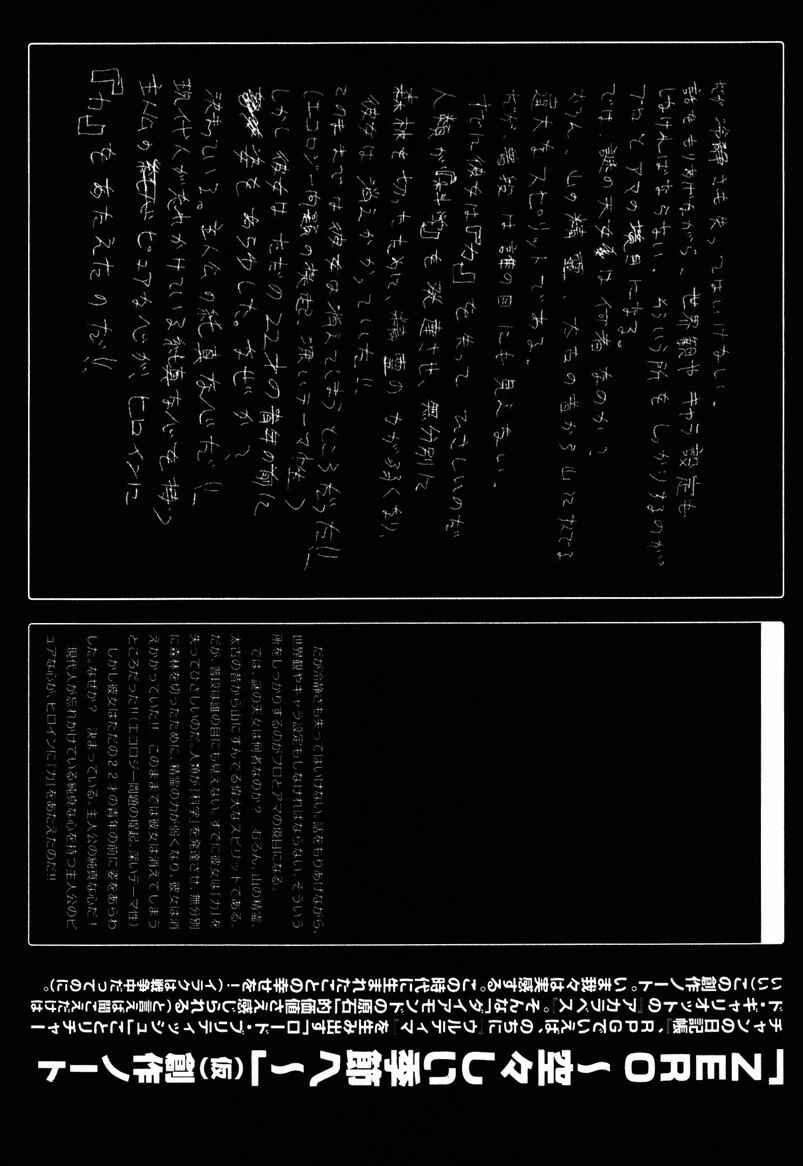 NHK ni Youkoso! Chapter 10 - Page 42