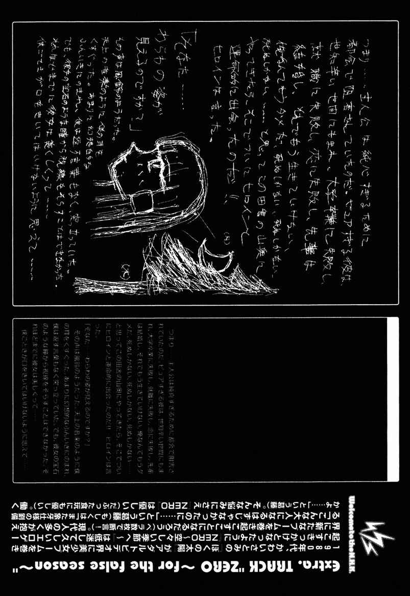 NHK ni Youkoso! Chapter 10 - Page 43