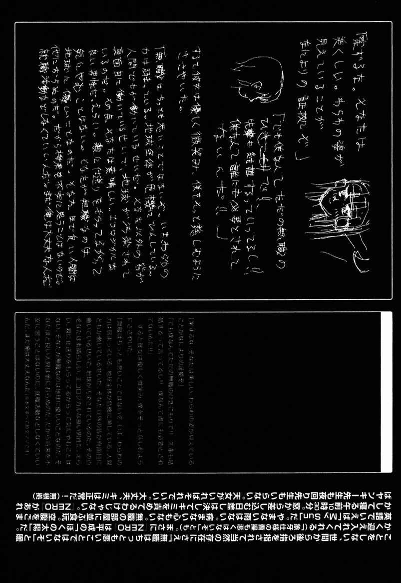 NHK ni Youkoso! Chapter 10 - Page 44