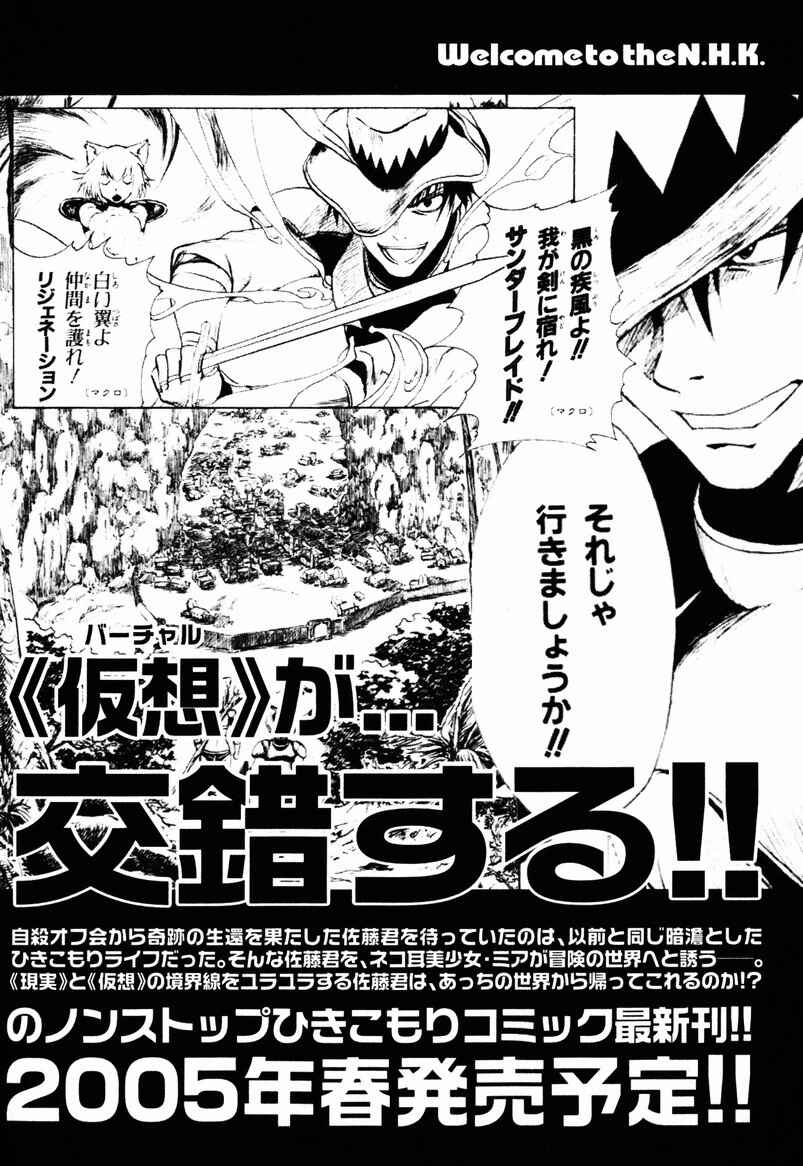 NHK ni Youkoso! Chapter 10 - Page 45