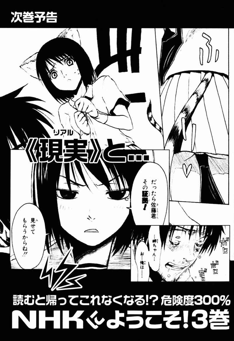 NHK ni Youkoso! Chapter 10 - Page 46