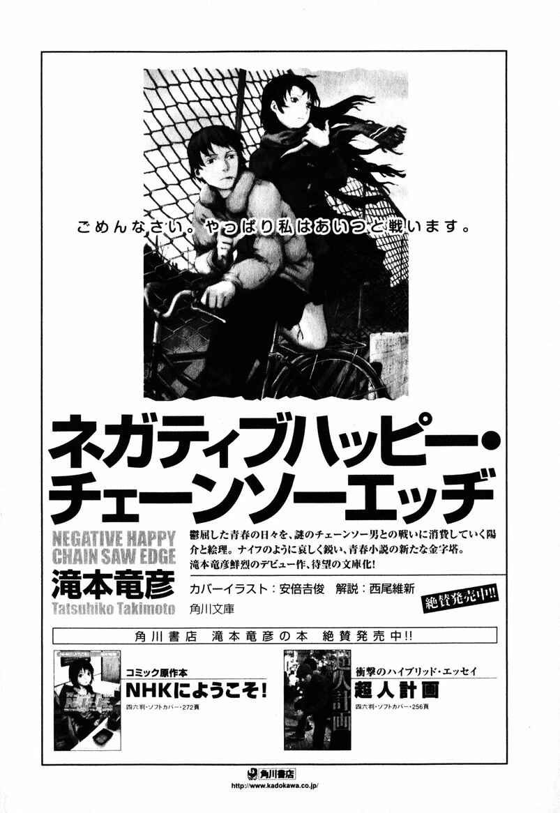 NHK ni Youkoso! Chapter 10 - Page 47