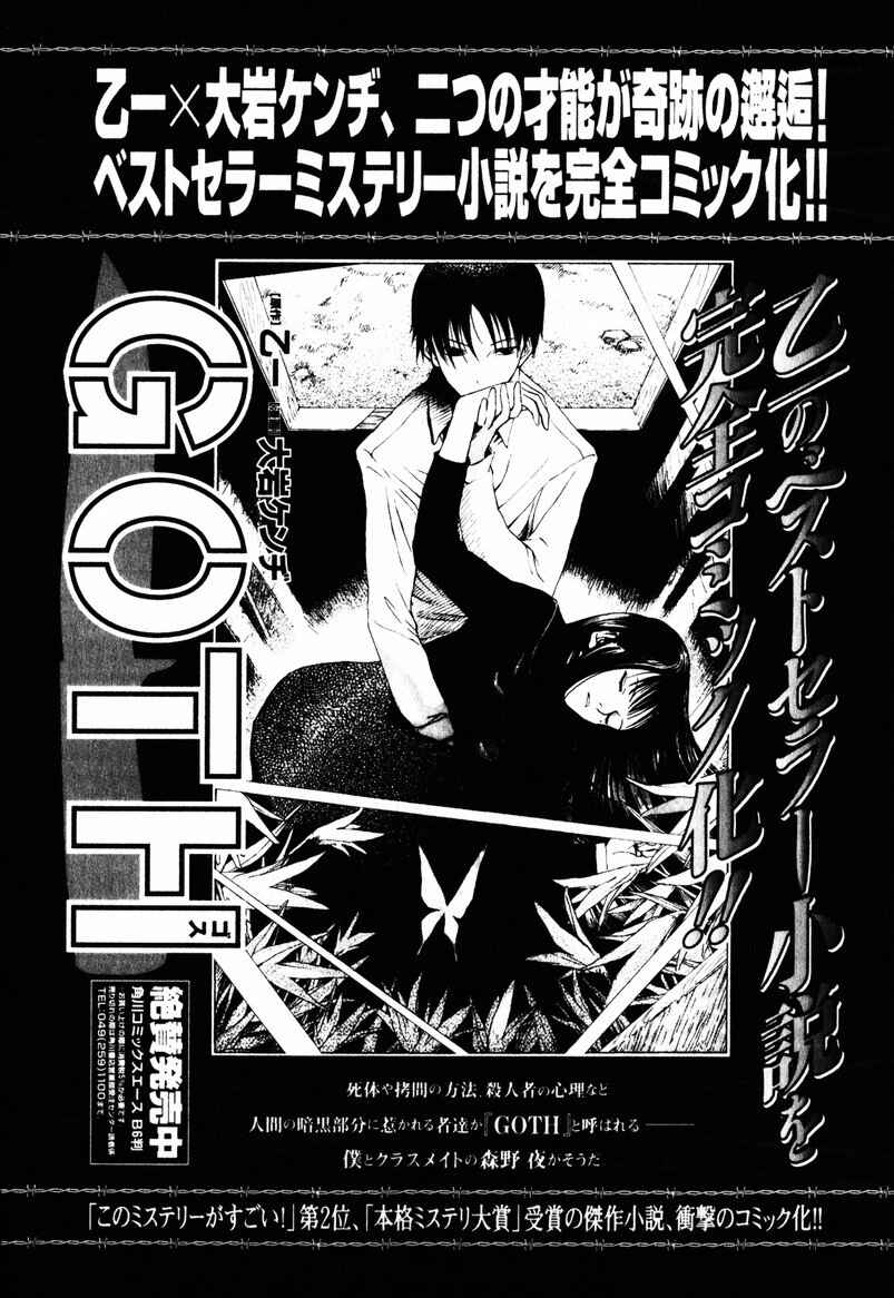 NHK ni Youkoso! Chapter 10 - Page 48