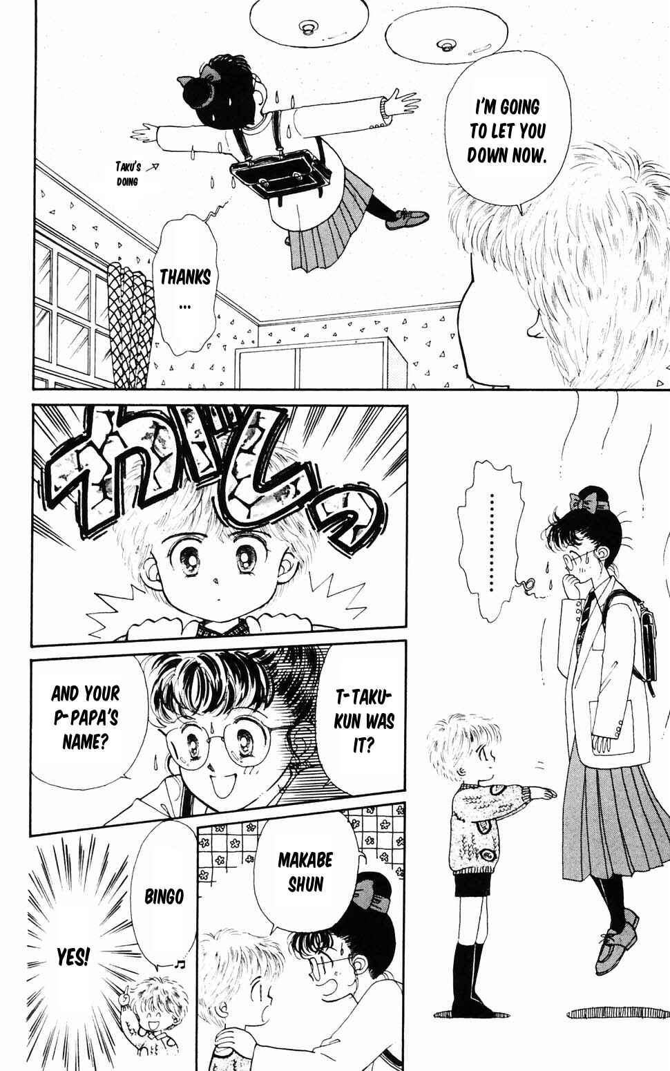 Tokimeki Tonight Chapter 96.4 - Page 20
