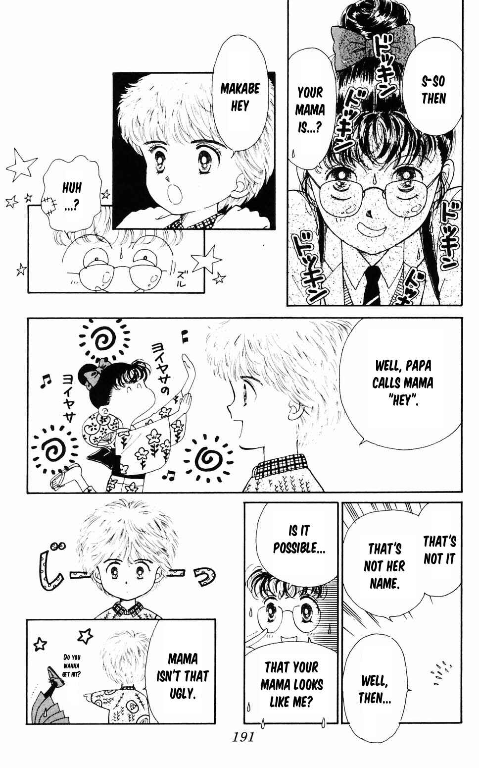 Tokimeki Tonight Chapter 96.4 - Page 21