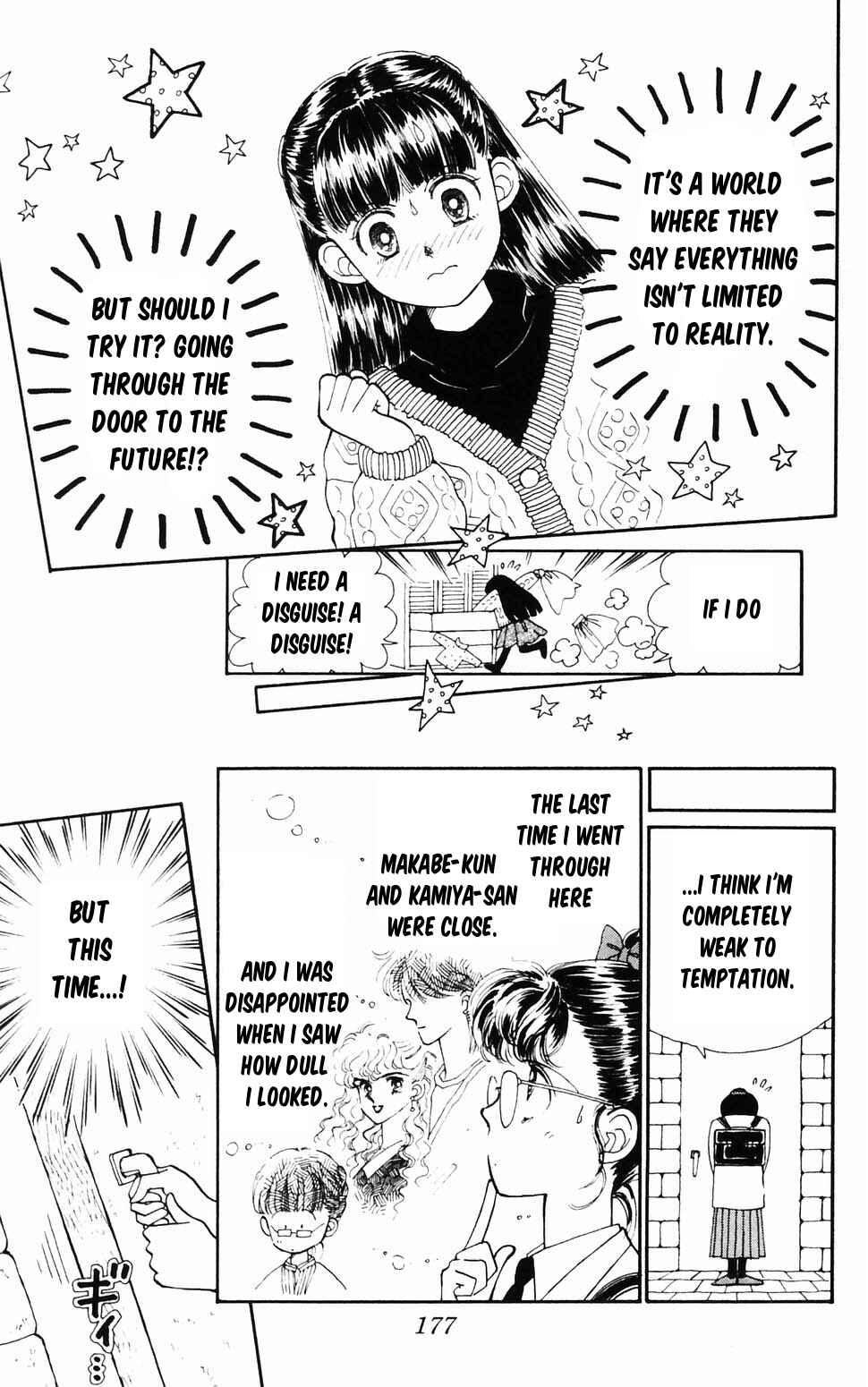 Tokimeki Tonight Chapter 96.4 - Page 7