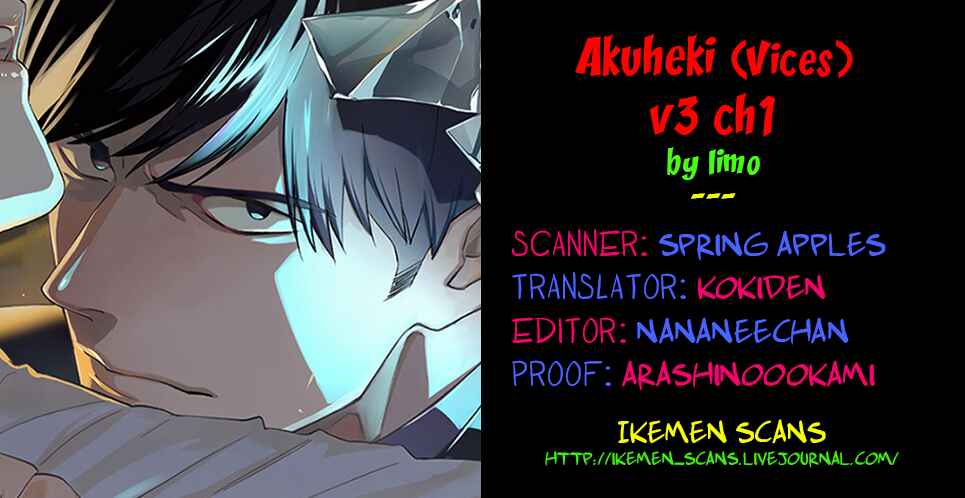 Akuheki Chapter 12 - Page 2