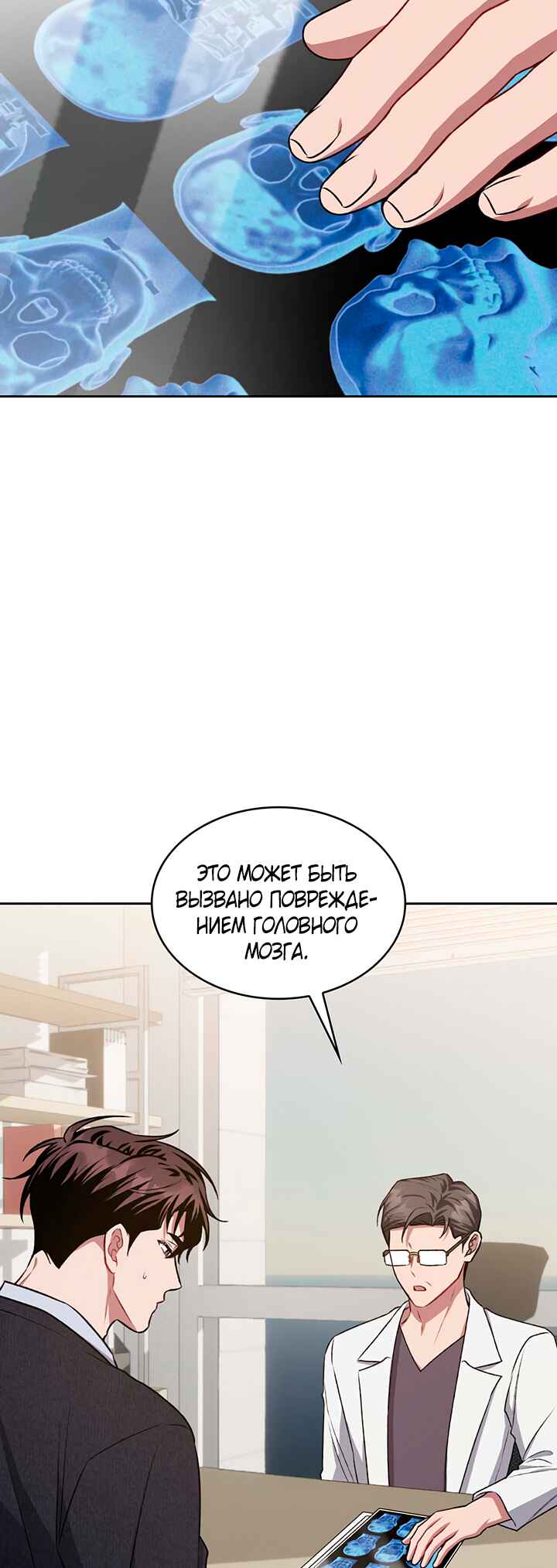 Amber Alert Chapter 10 - Page 2