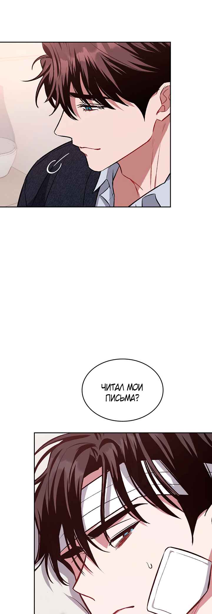 Amber Alert Chapter 10 - Page 25