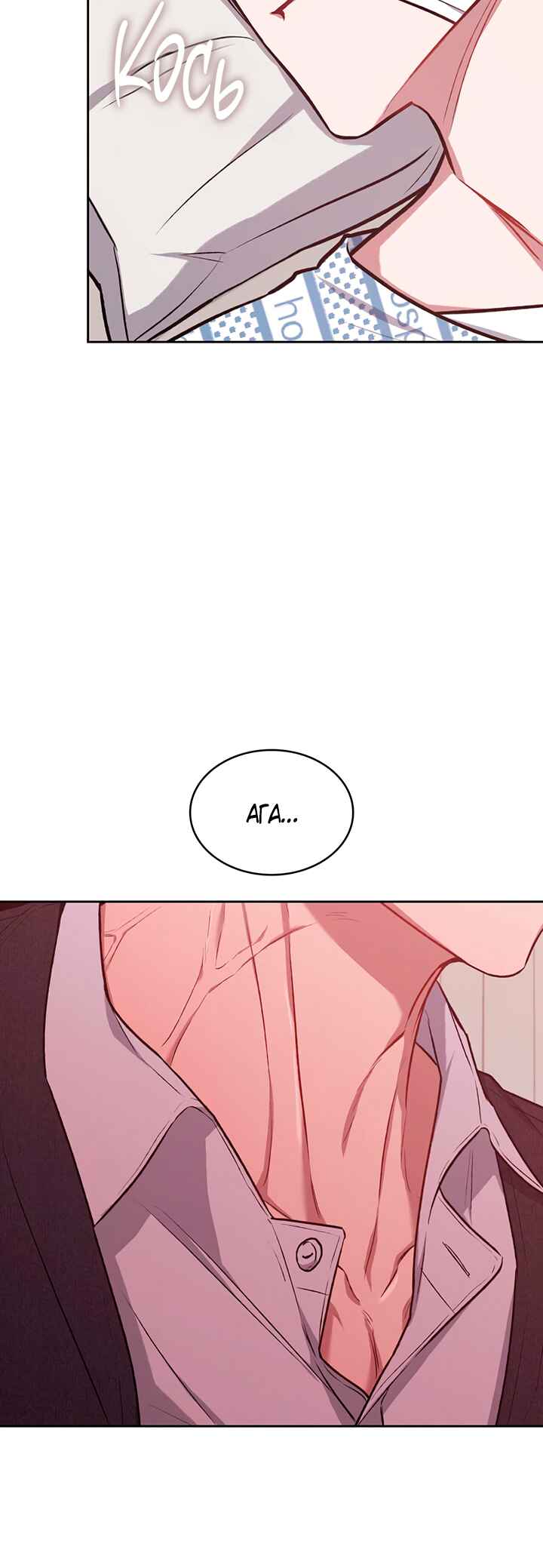 Amber Alert Chapter 10 - Page 26