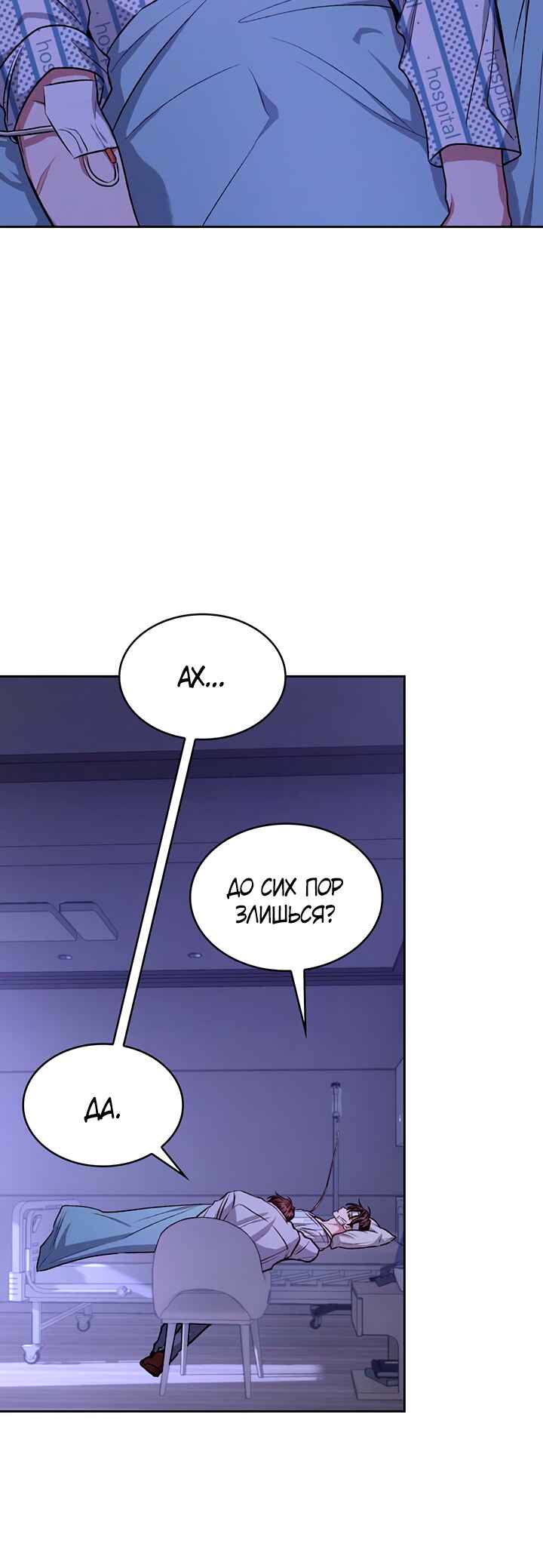 Amber Alert Chapter 10 - Page 30