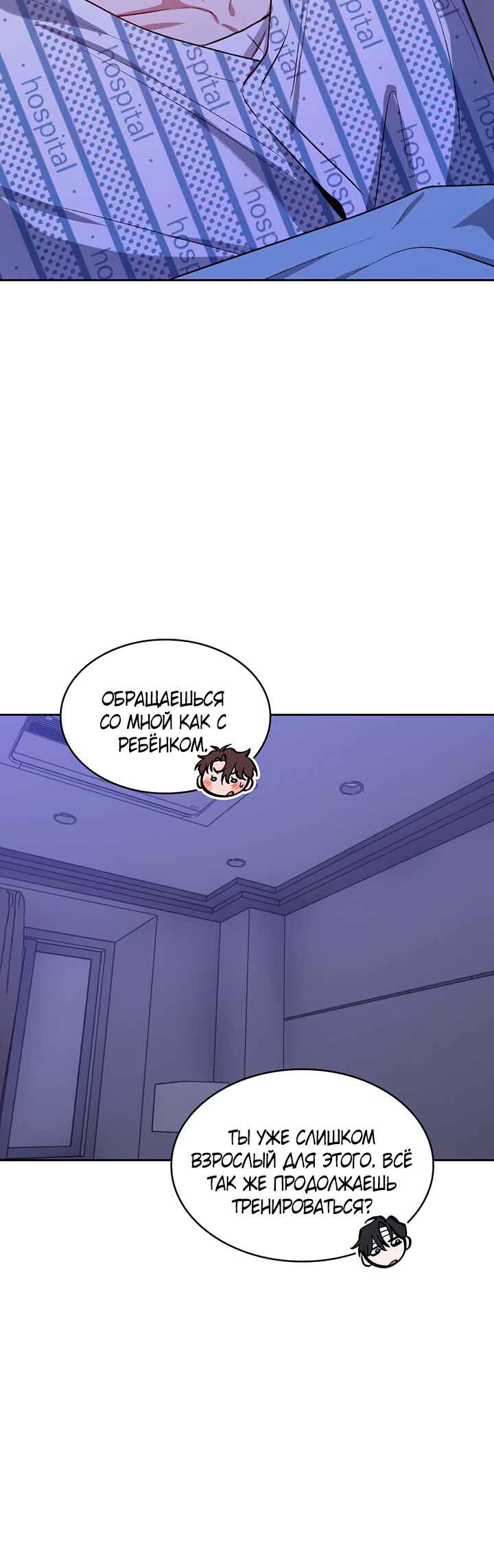 Amber Alert Chapter 10 - Page 32