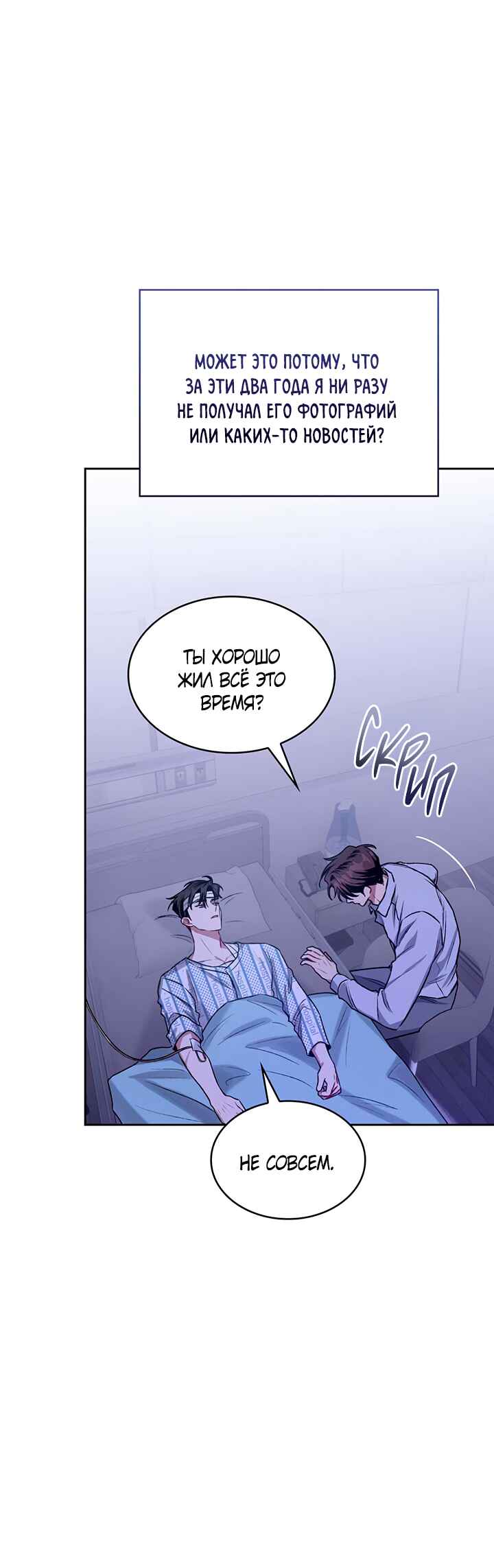Amber Alert Chapter 10 - Page 35