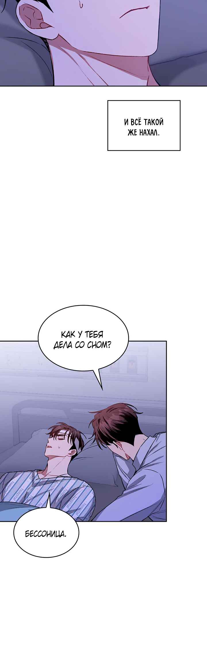 Amber Alert Chapter 10 - Page 37