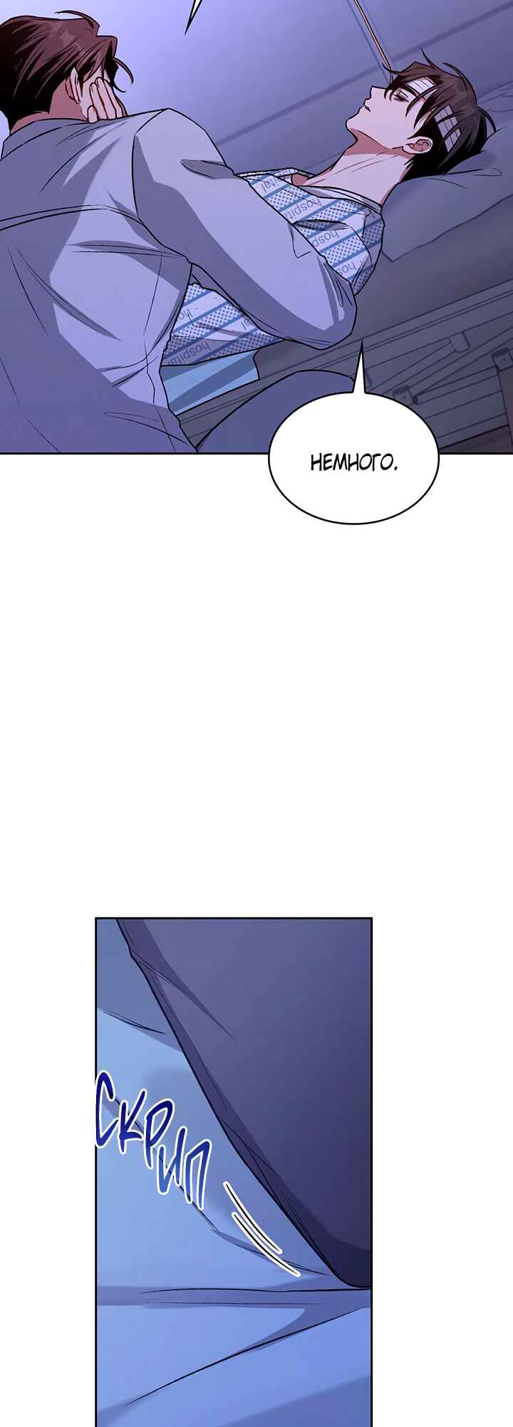 Amber Alert Chapter 10 - Page 40