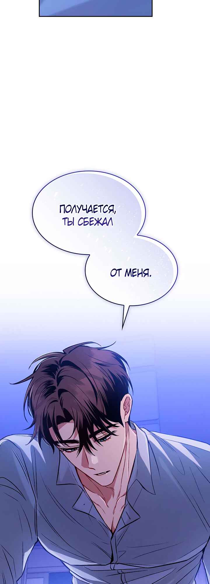 Amber Alert Chapter 10 - Page 41