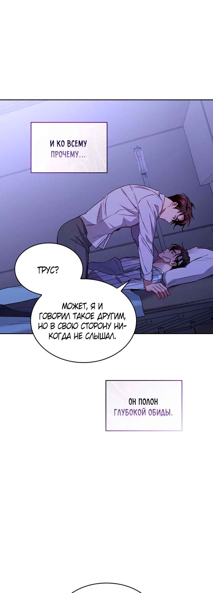 Amber Alert Chapter 10 - Page 43