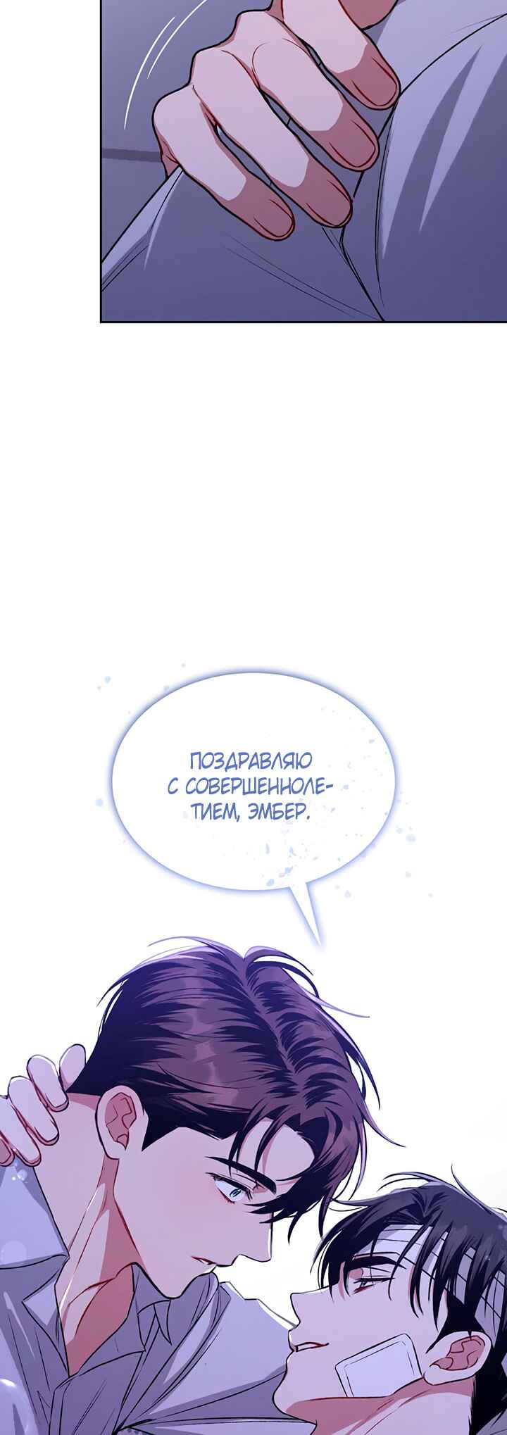 Amber Alert Chapter 10 - Page 47