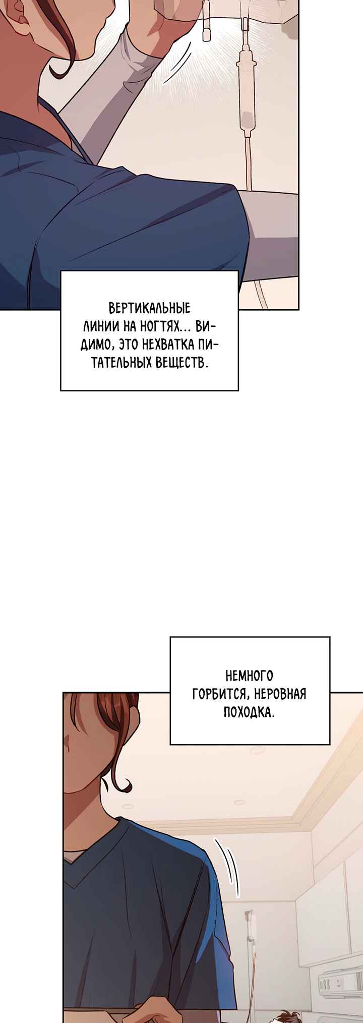 Amber Alert Chapter 10 - Page 7