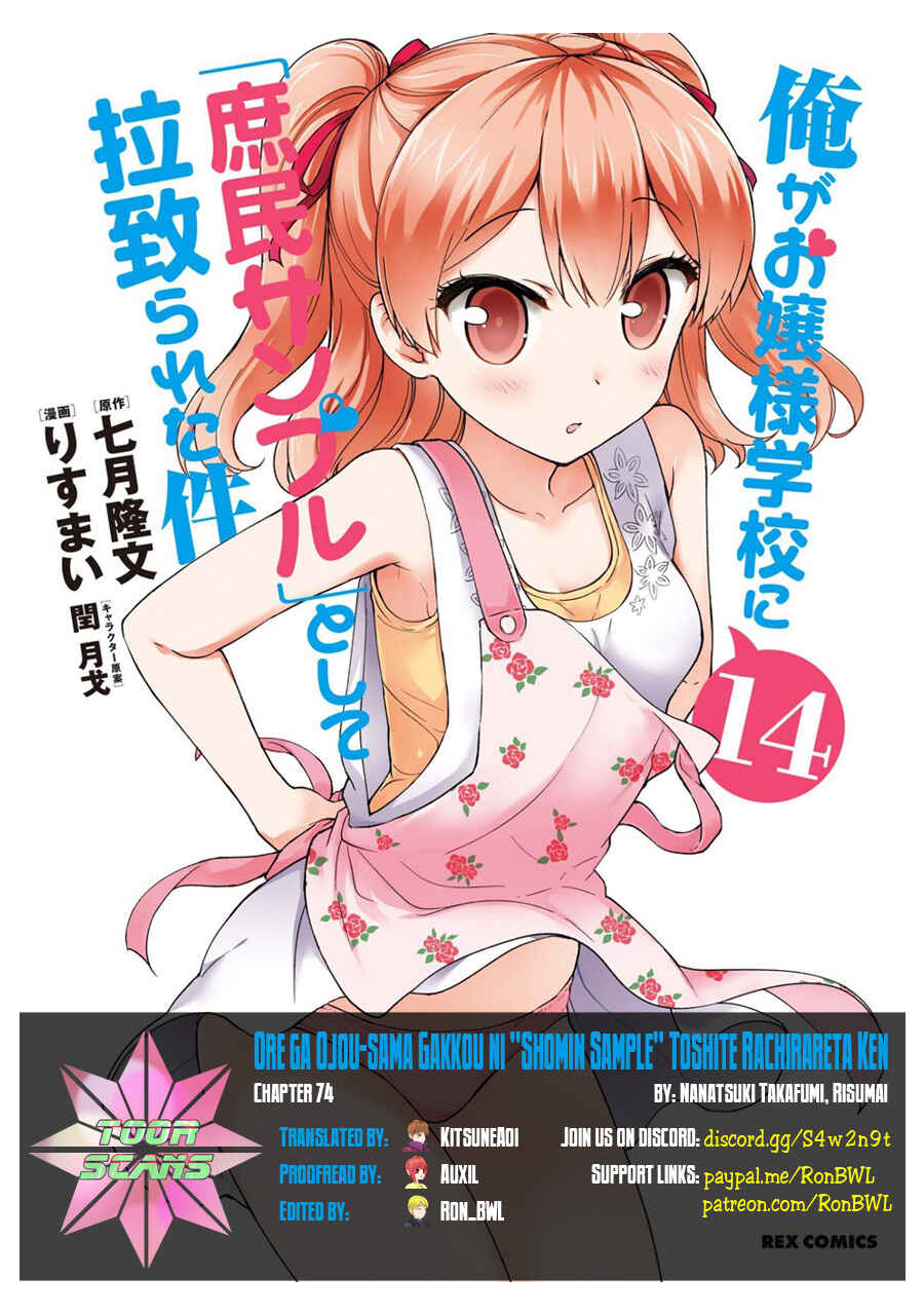 Ore ga Ojousama Gakkou ni "Shomin Sample" to shite Rachirareta Ken Chapter 74 - Page 1