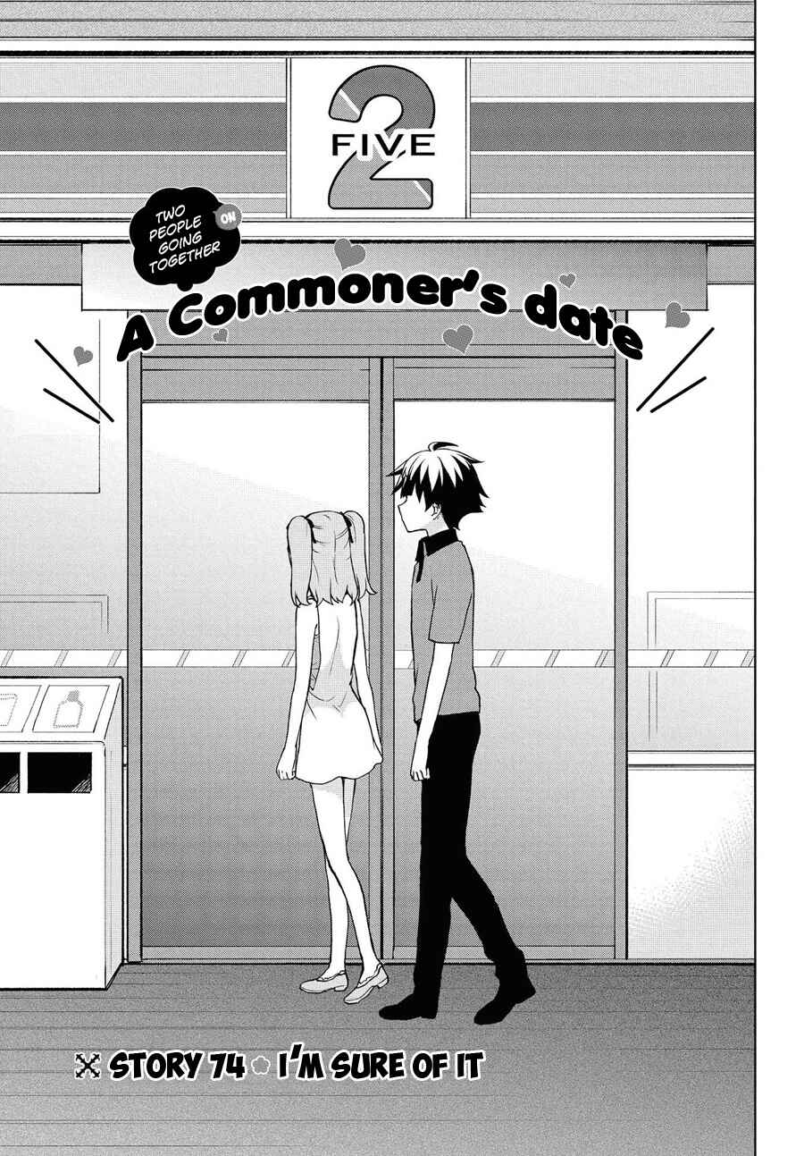 Ore ga Ojousama Gakkou ni "Shomin Sample" to shite Rachirareta Ken Chapter 74 - Page 2