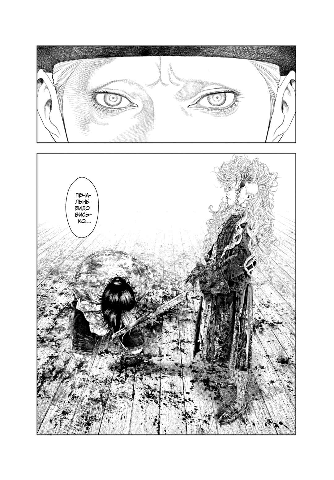 Innocent Chapter 47 - Page 5