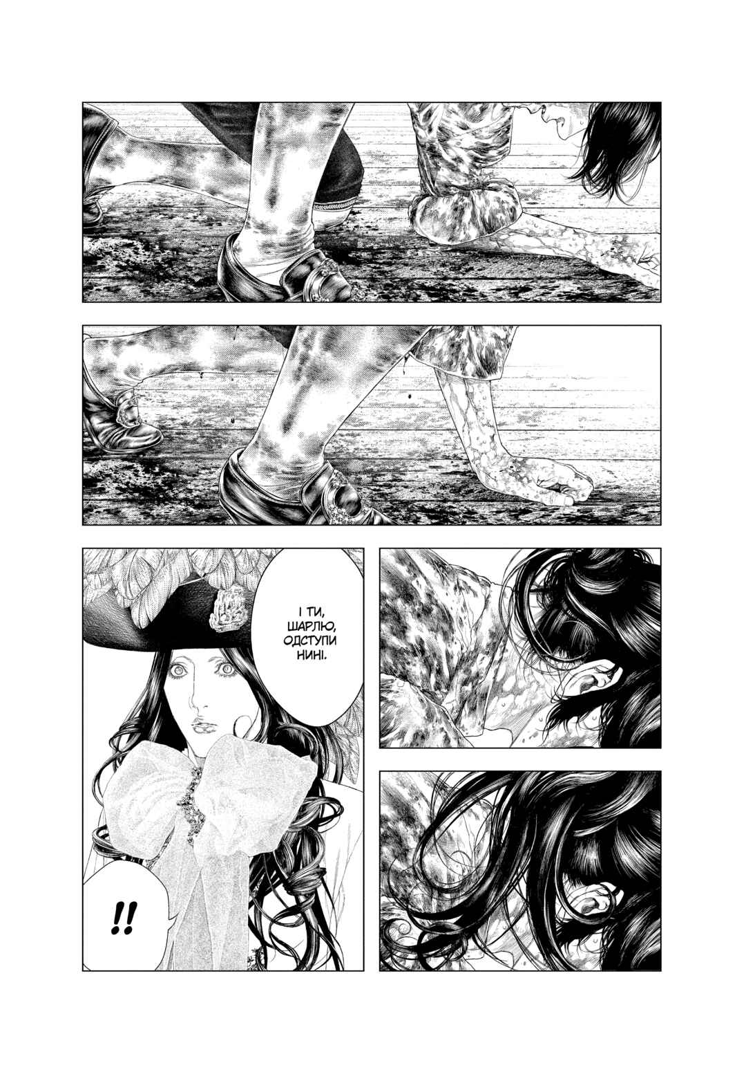 Innocent Chapter 47 - Page 7