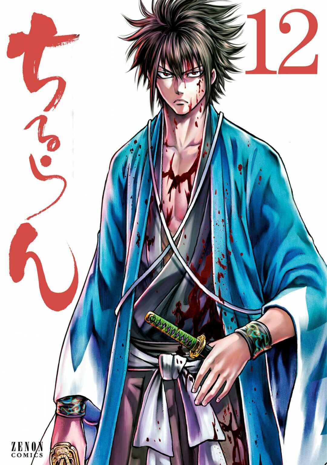 Chiruran: Shinsengumi Requiem Chapter 51 - Page 1