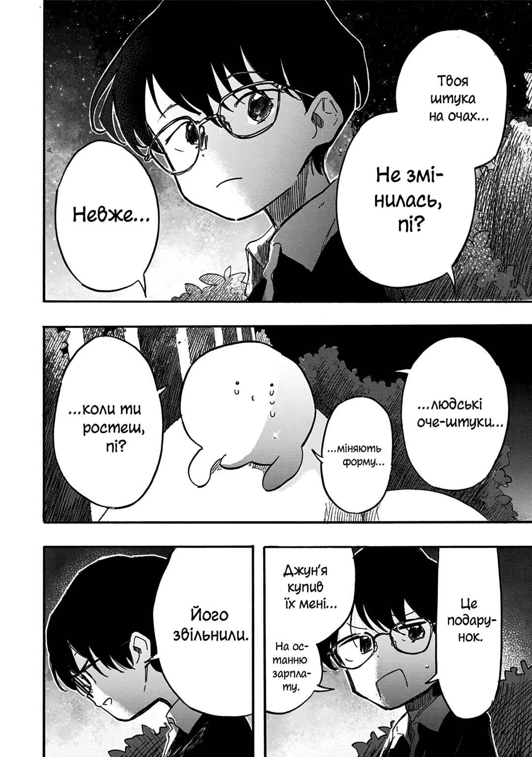 Takopii no Genzai Chapter 14 - Page 10