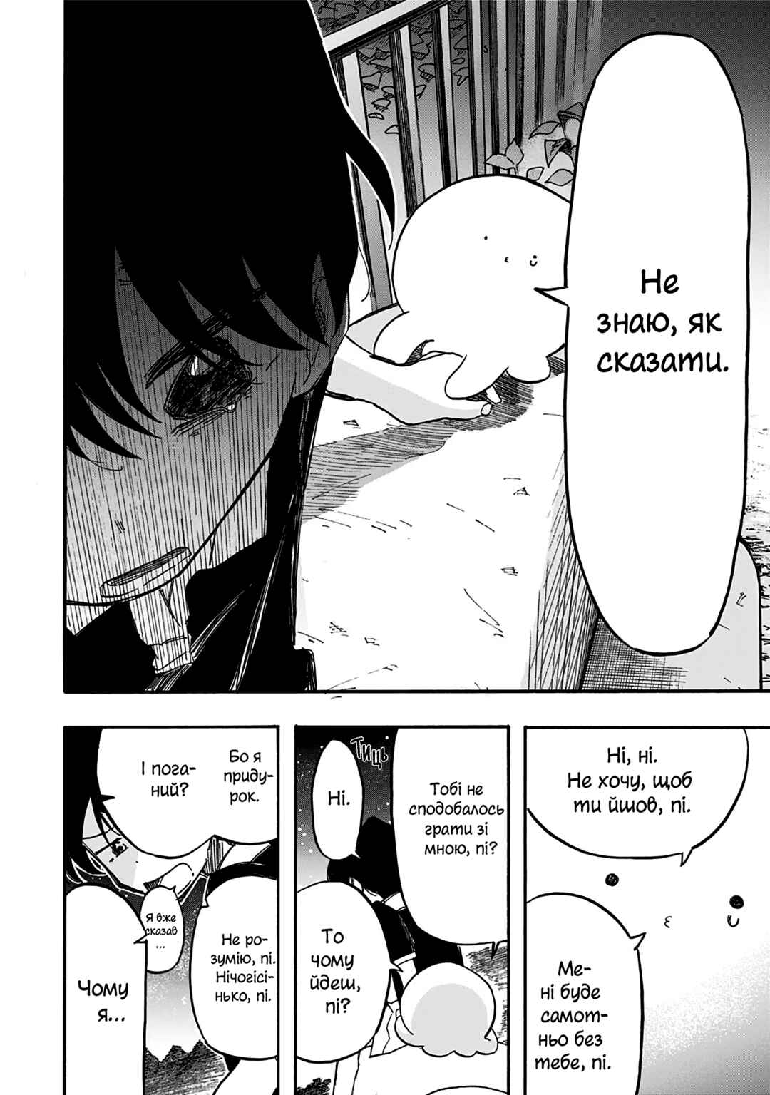 Takopii no Genzai Chapter 14 - Page 4