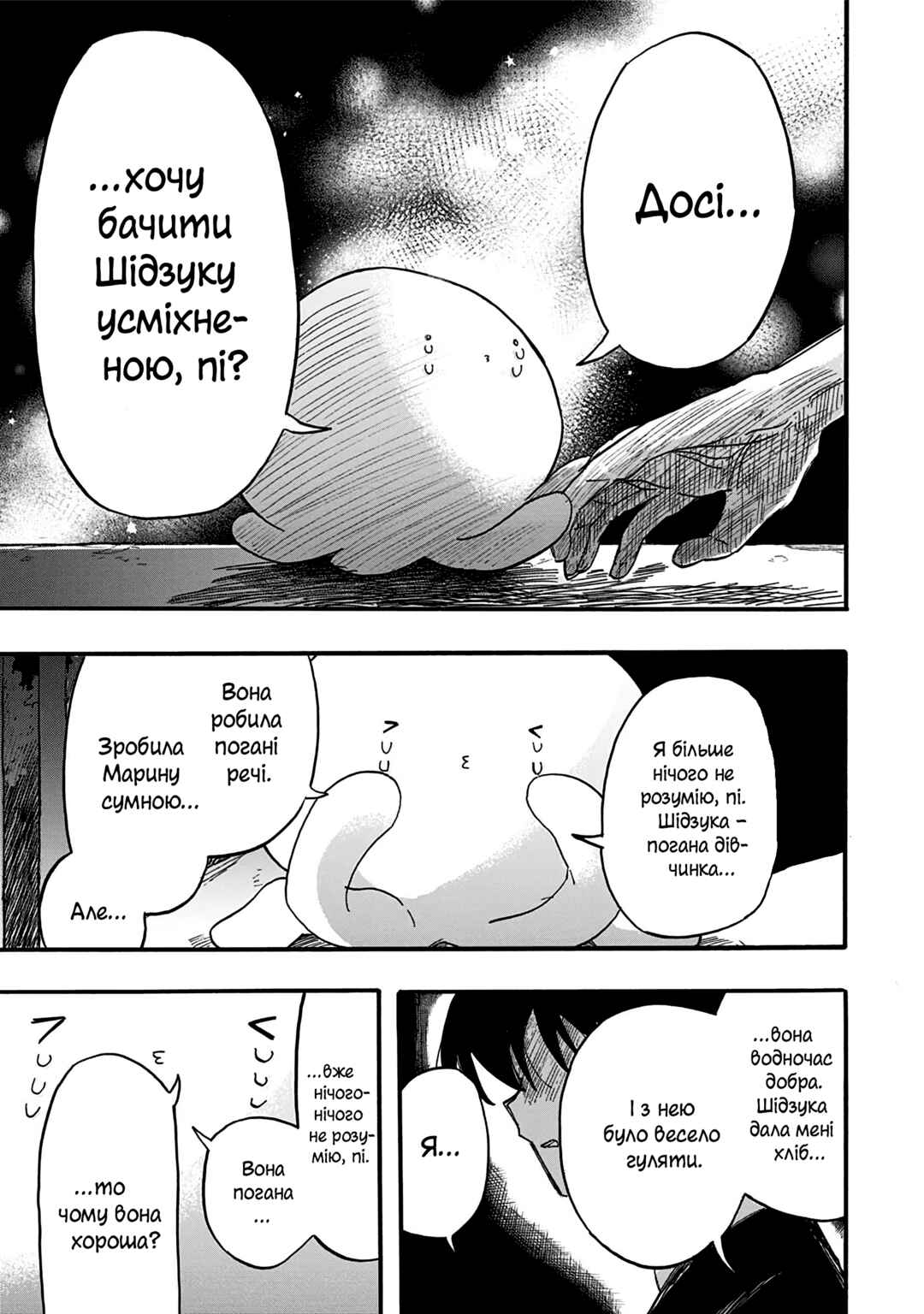 Takopii no Genzai Chapter 14 - Page 5