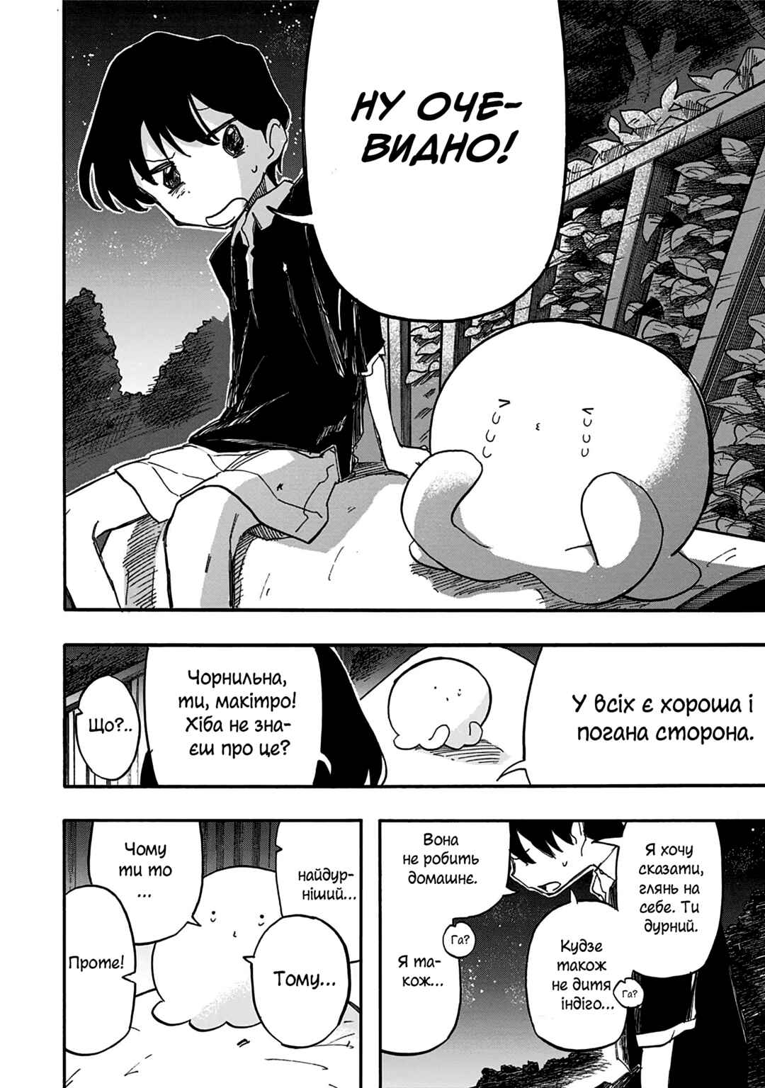Takopii no Genzai Chapter 14 - Page 6