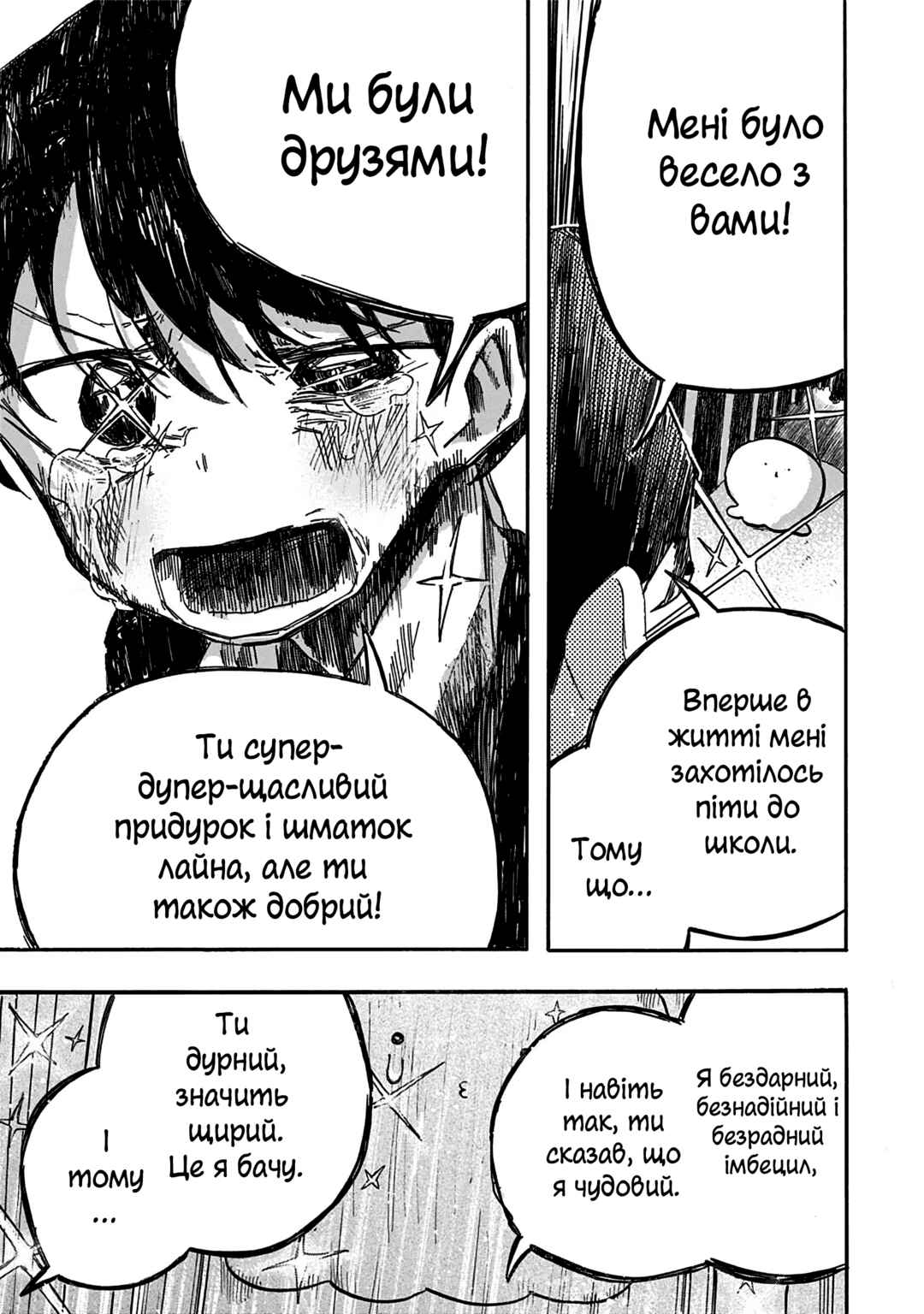 Takopii no Genzai Chapter 14 - Page 7