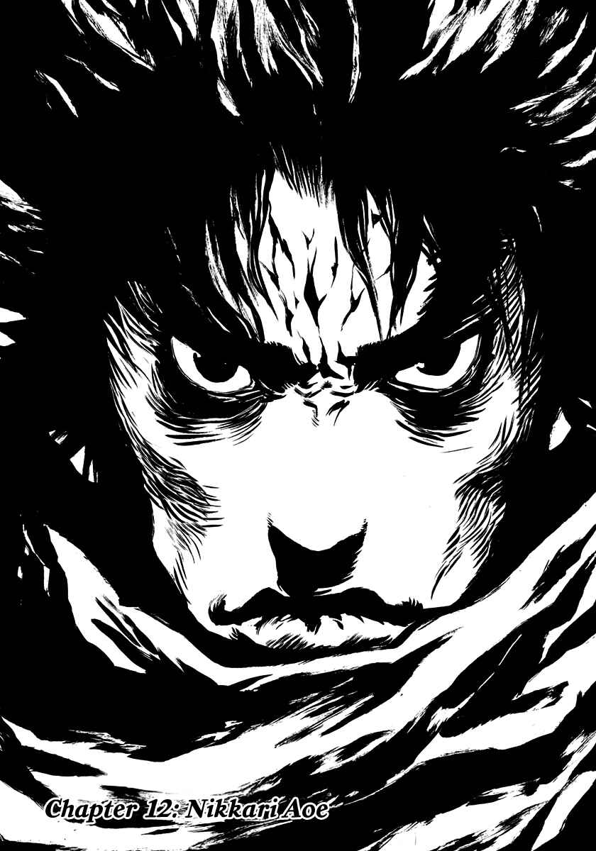 Kiomaru the Blacksmith Chapter 12 - Page 1