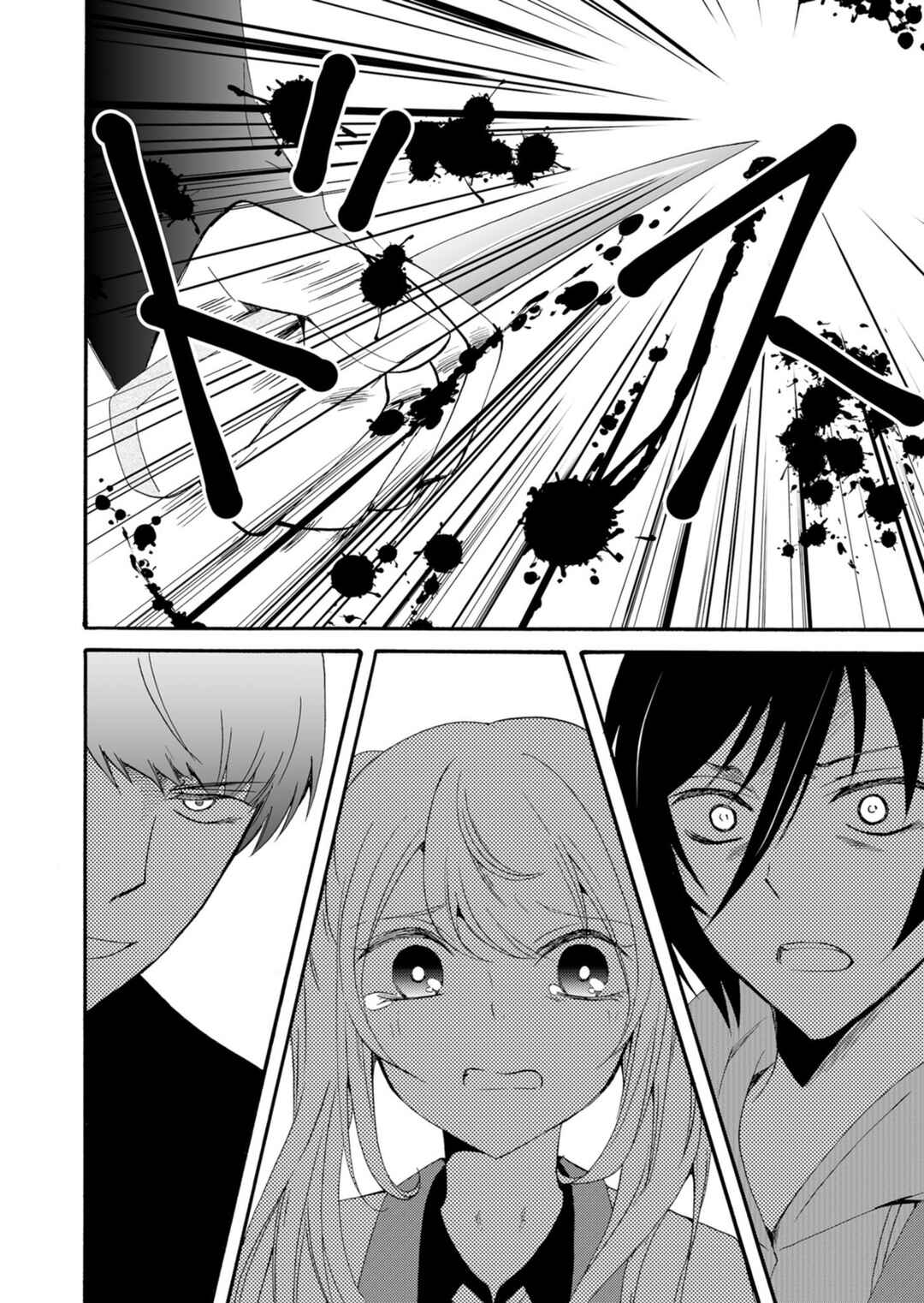 Ningyou Touge Chapter 38 - Page 5
