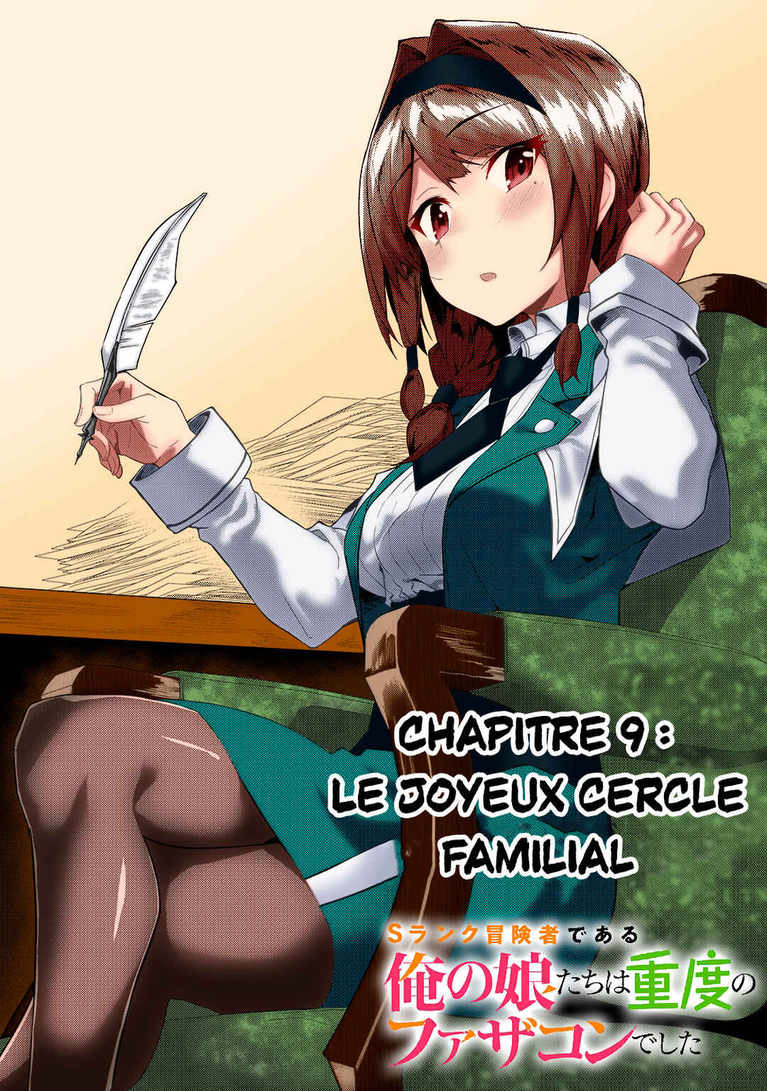 S-Rank Boukensha de Aru Ore no Musume-tachi wa Juudo no Father-con deshita Chapter 9 - Page 2
