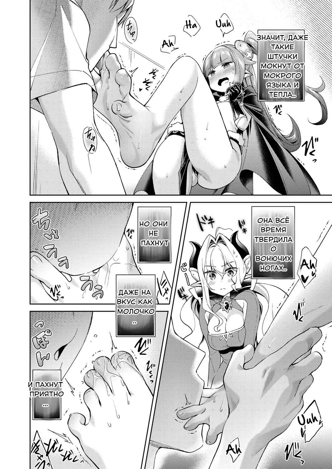 Yokubou Pandora Chapter 5 - Page 11