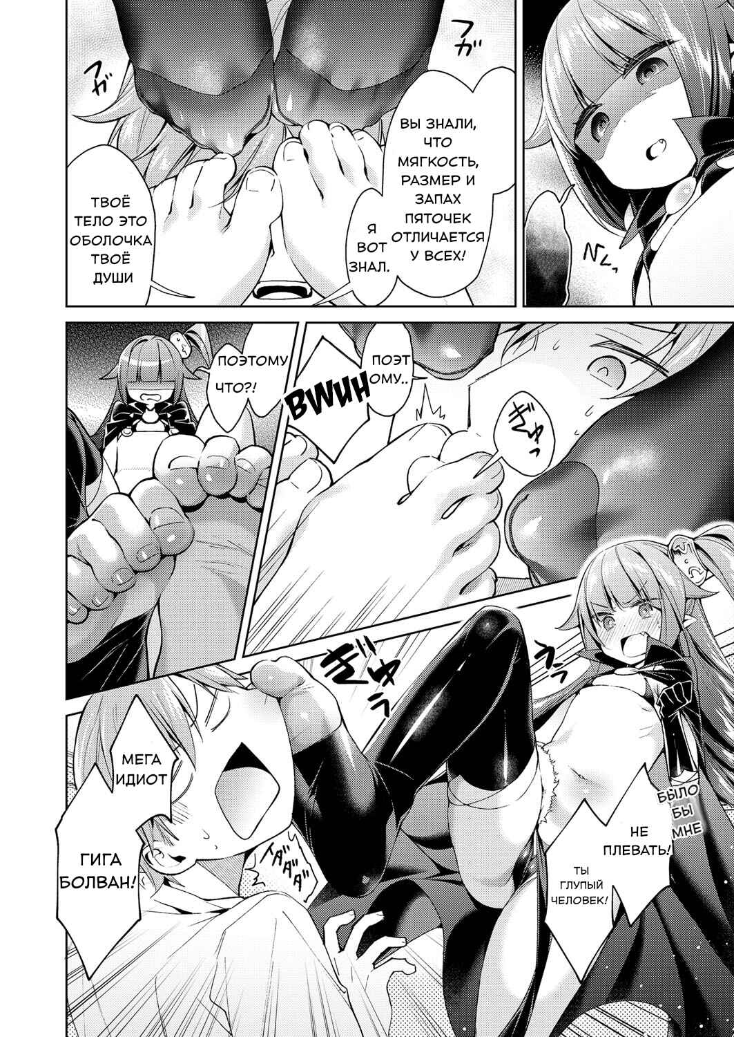 Yokubou Pandora Chapter 5 - Page 7