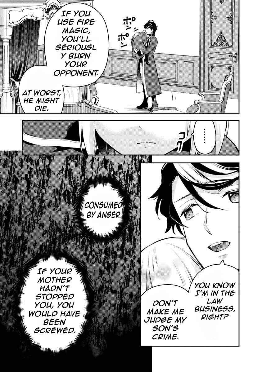 Akuyaku Reijou no Ani ni Tensei Shimashita Chapter 5 - Page 20