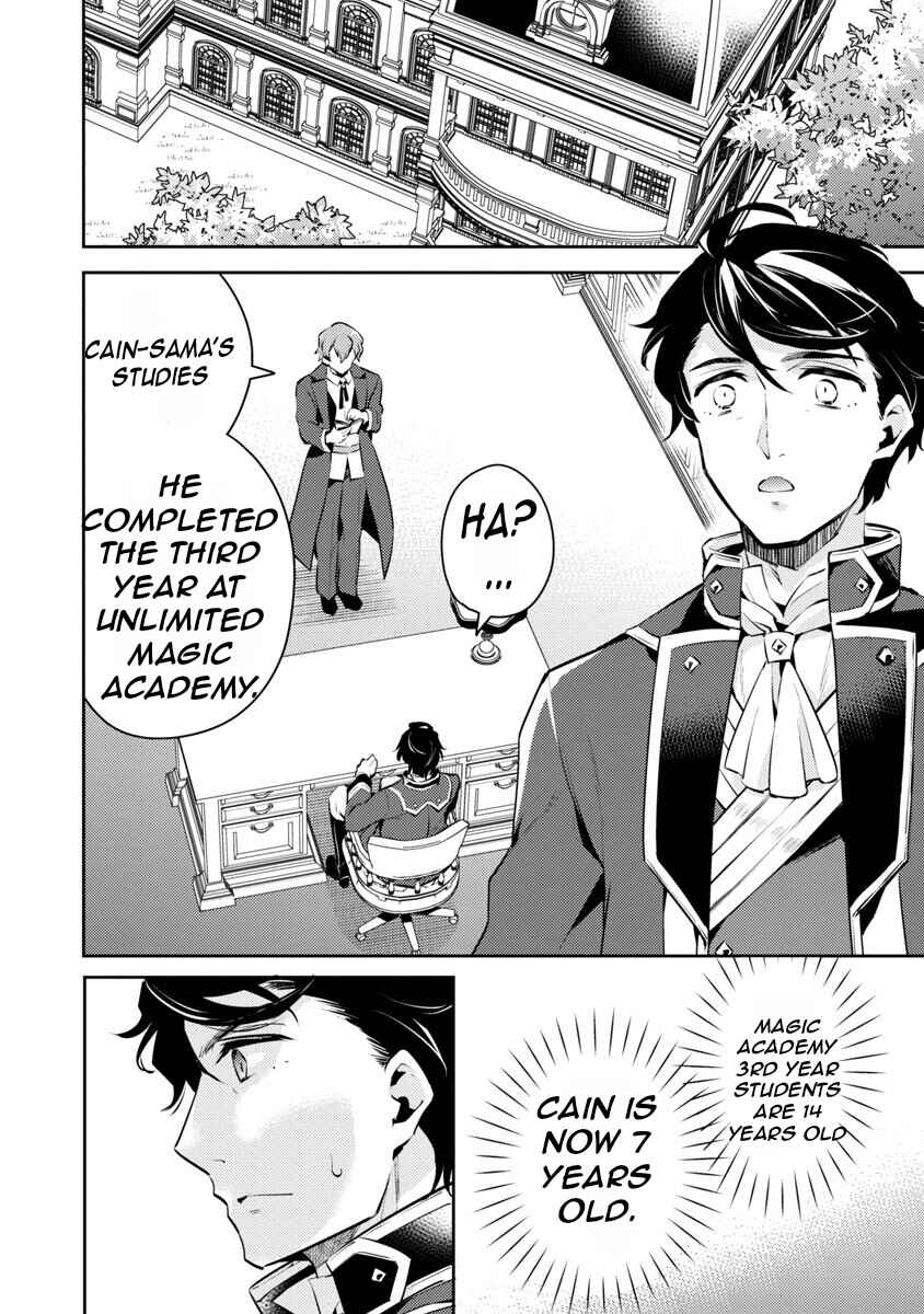 Akuyaku Reijou no Ani ni Tensei Shimashita Chapter 5 - Page 23